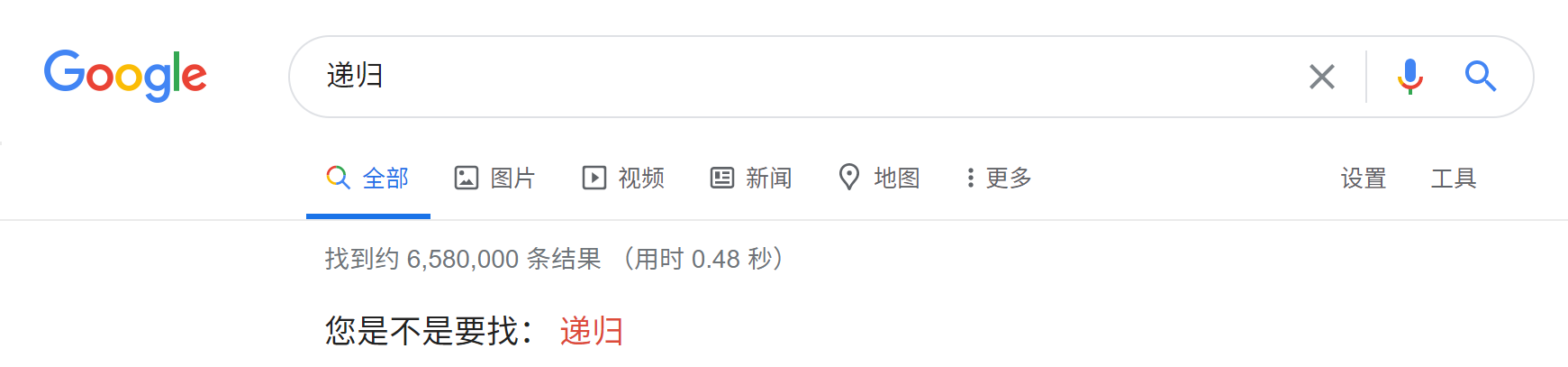 一個用於理解遞歸的例子